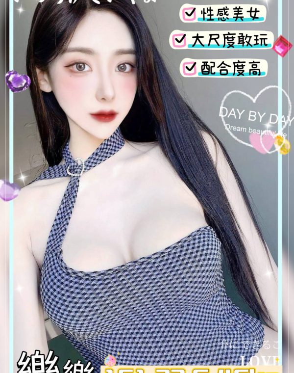 樂樂