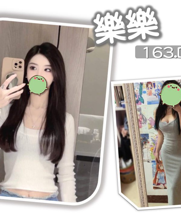 樂樂