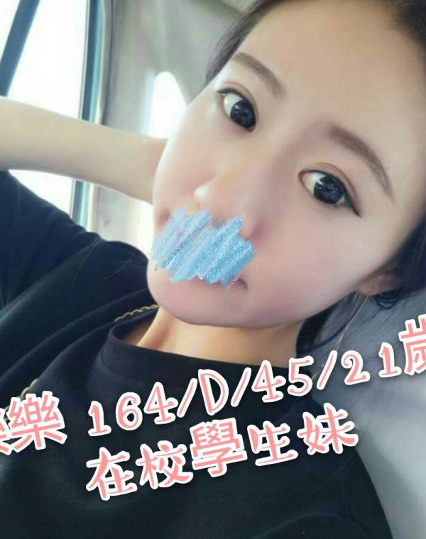樂樂