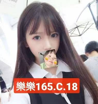 樂樂