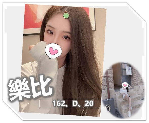 樂比