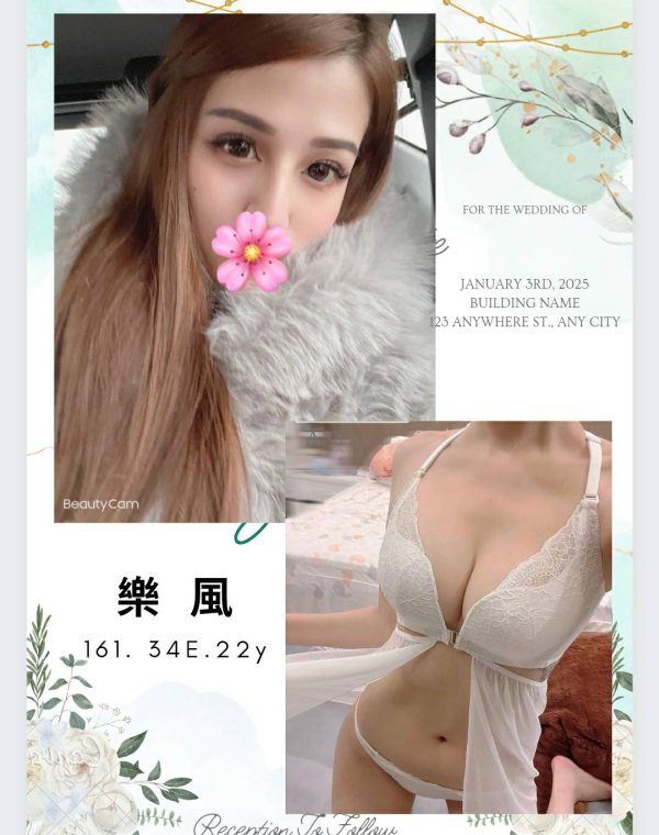 樂風