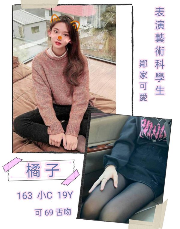 橘子