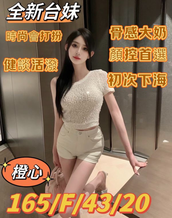 橙心