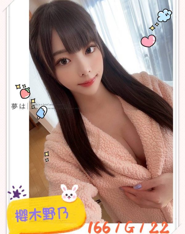 櫻木野乃