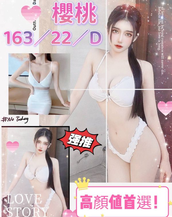 櫻桃