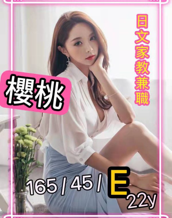 櫻桃