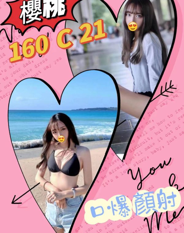 櫻桃