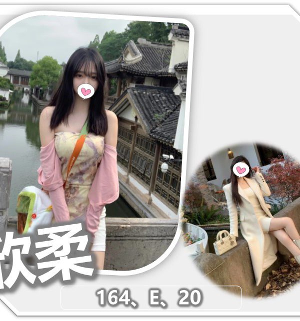 欣柔