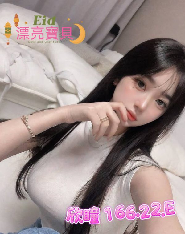 欣瞳
