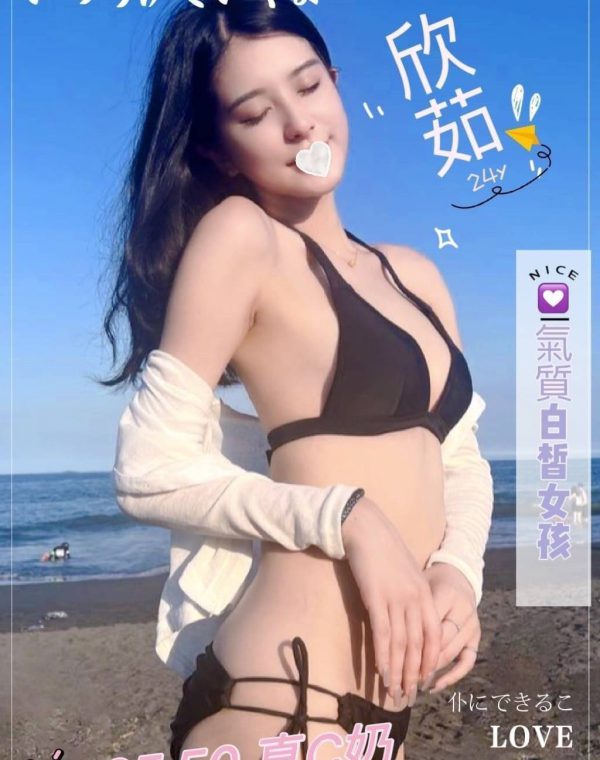 欣茹