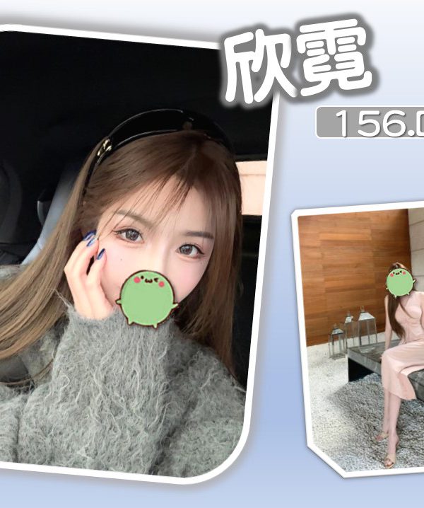 欣霓