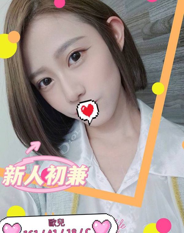歐兒