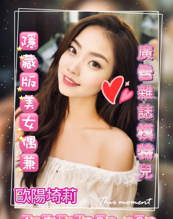 歐陽埼莉