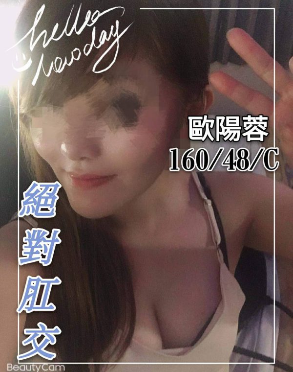 歐陽蓉