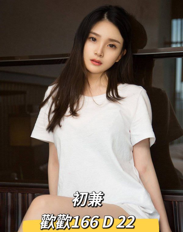 歡歡