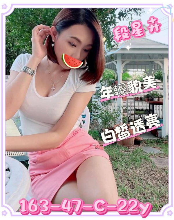 段星卉
