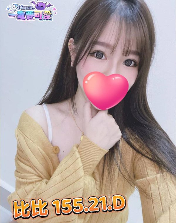 比比