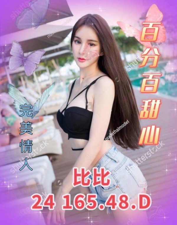 比比