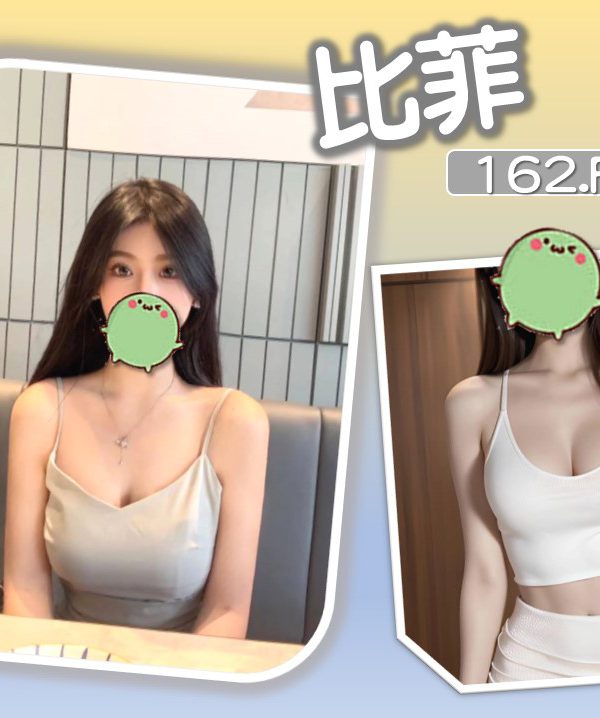 比菲