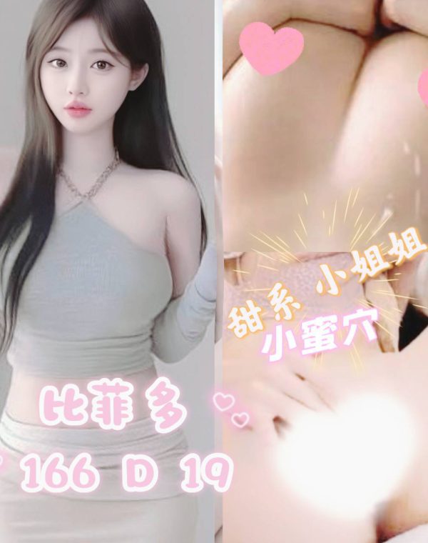 比菲多