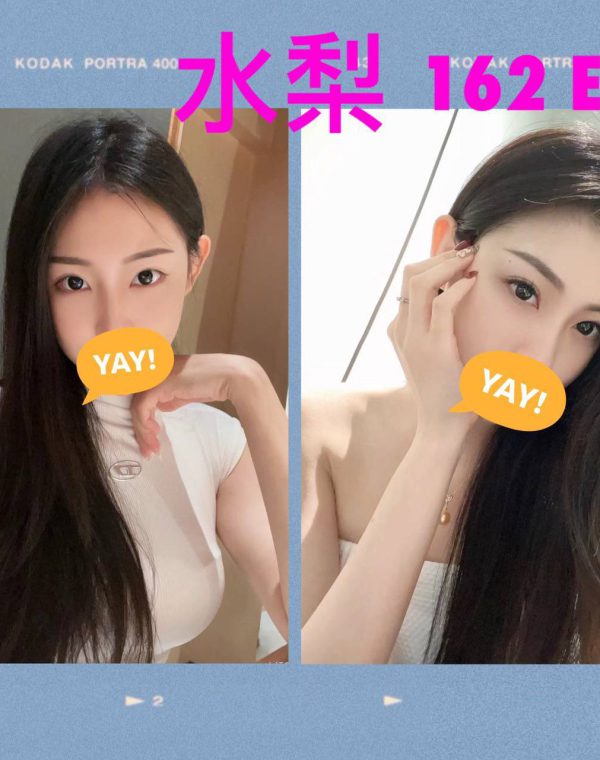 水梨