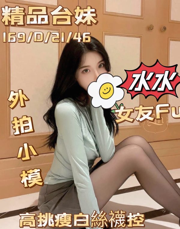 水水