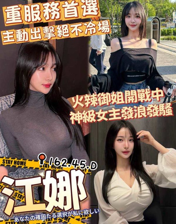 江娜