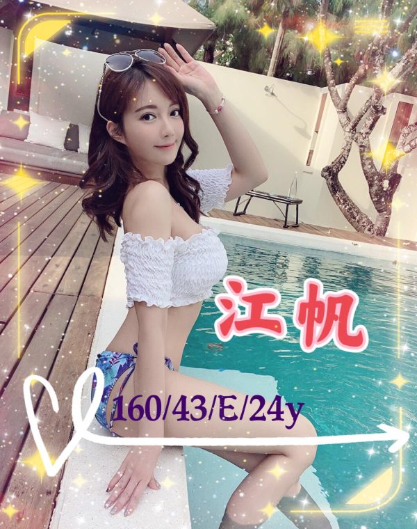 江帆