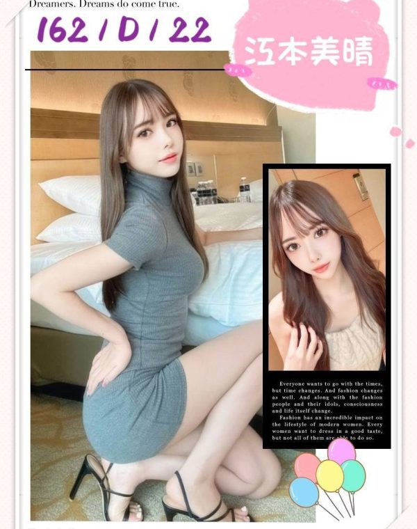 江本美晴