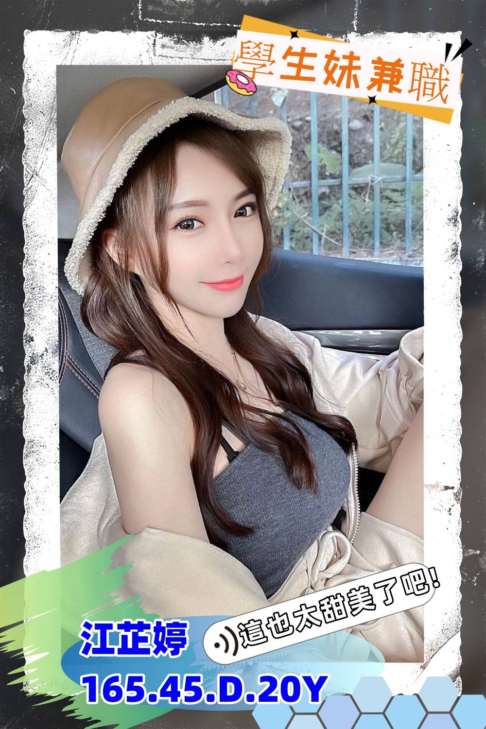 地區:台南 暱稱:(new)江芷婷