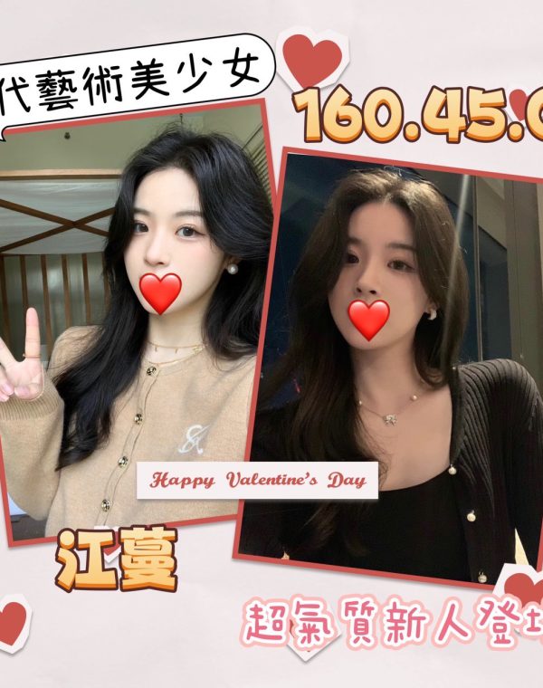 江蔓