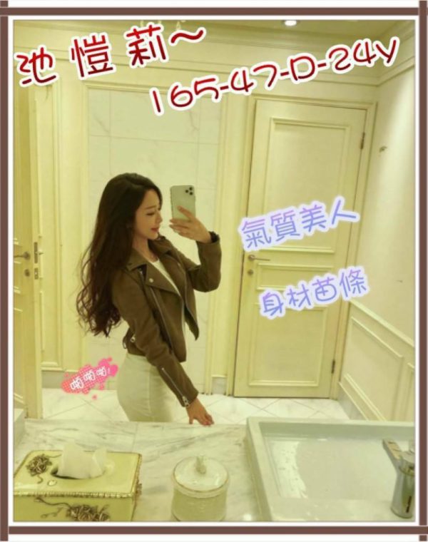池愷莉