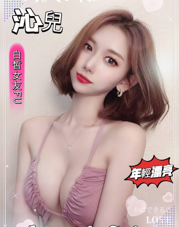 沁兒