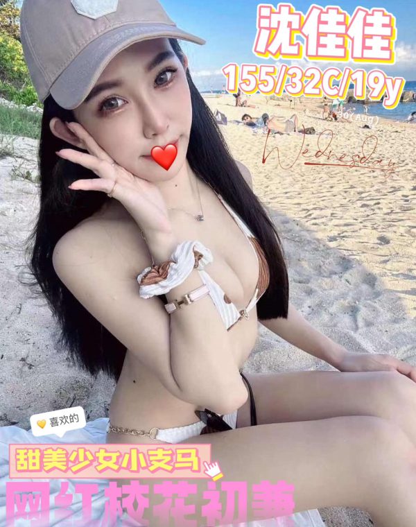 沈佳佳