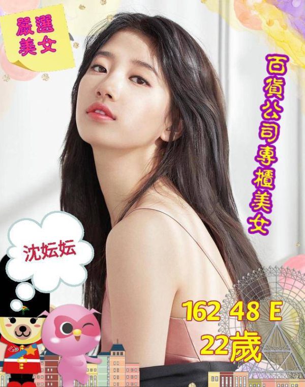 沈妘妘