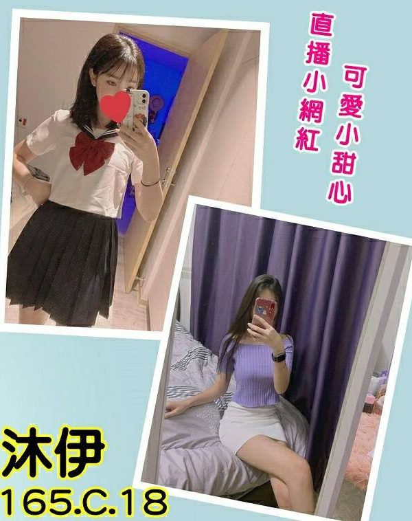 沐伊