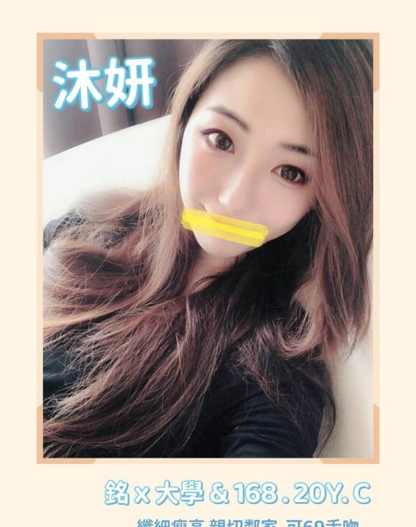 沐妍