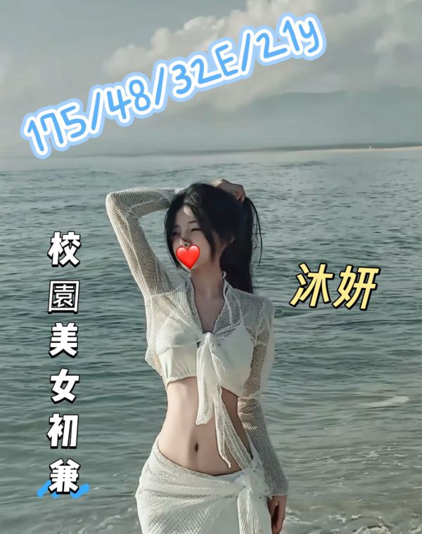 沐姸