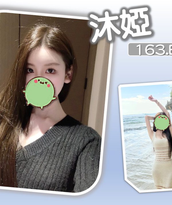沐婭