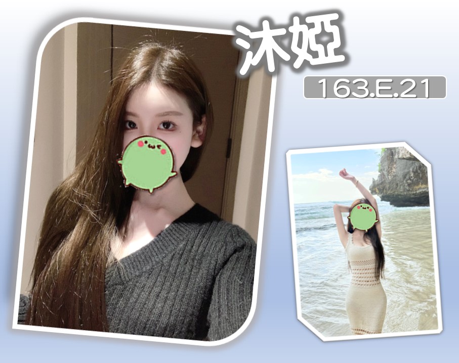 地區:台北 暱稱:沐婭