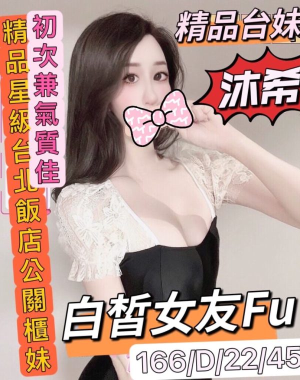 沐希
