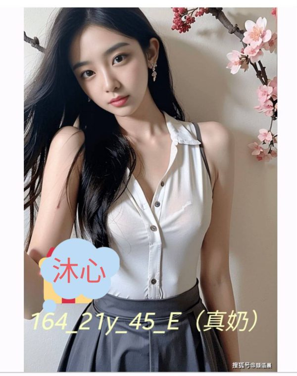 沐心