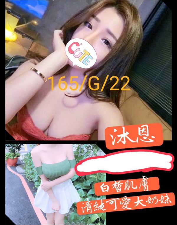 沐恩