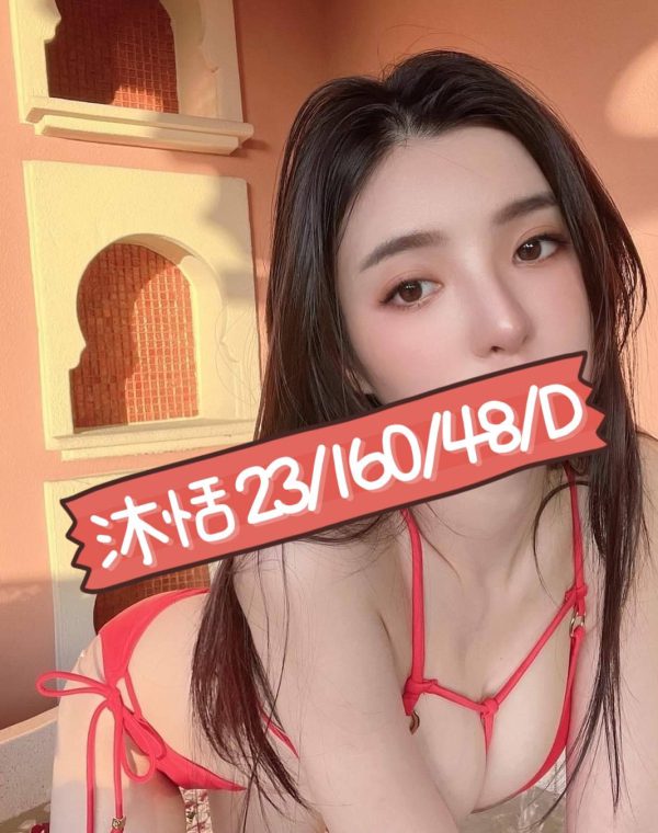 沐恬