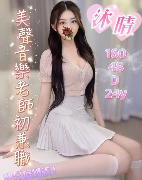 沐晴
