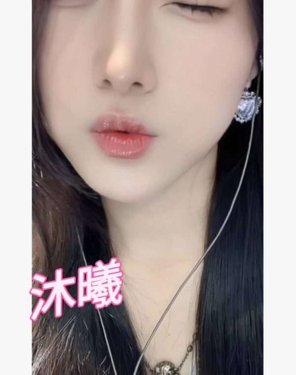 沐曦