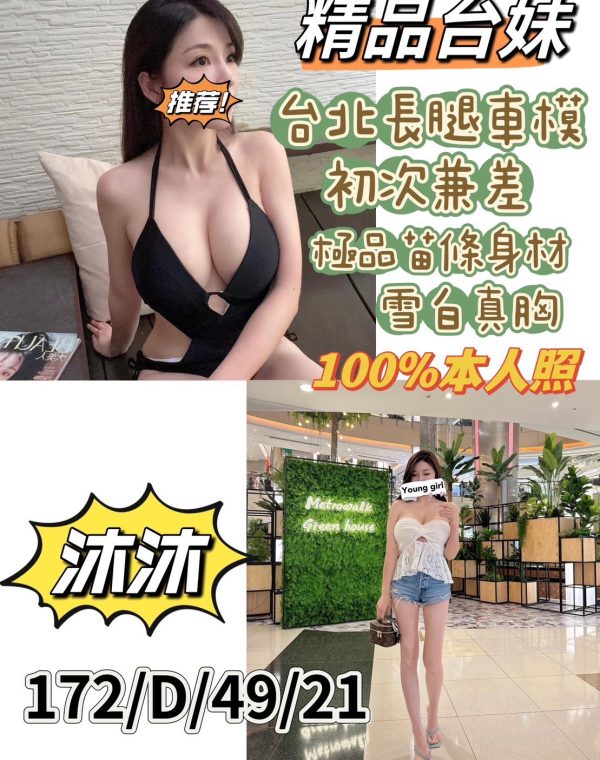 沐沐