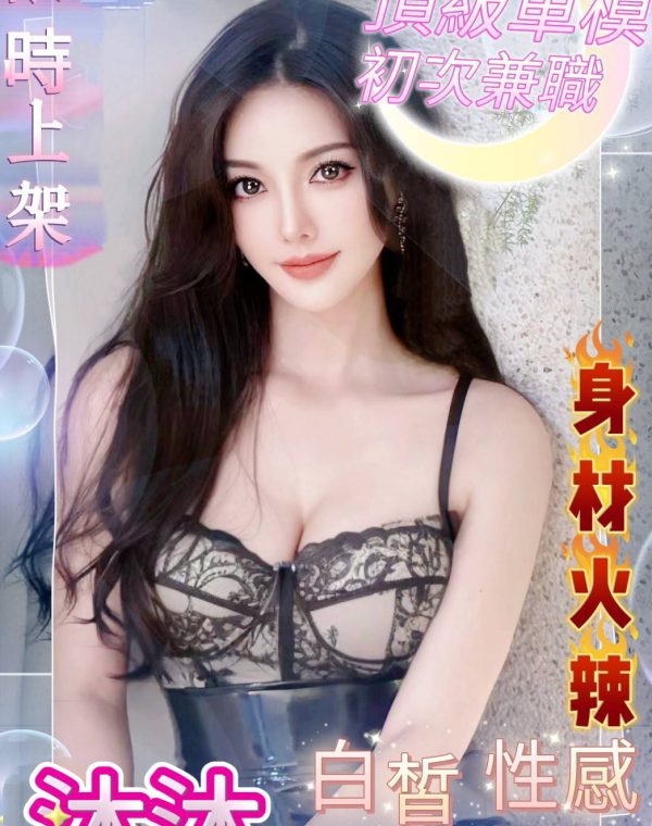 沐沐