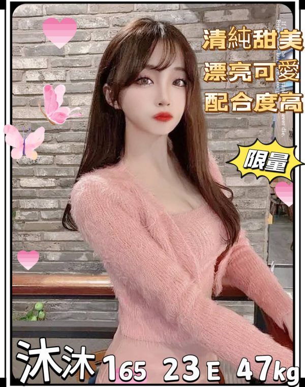 沐沐